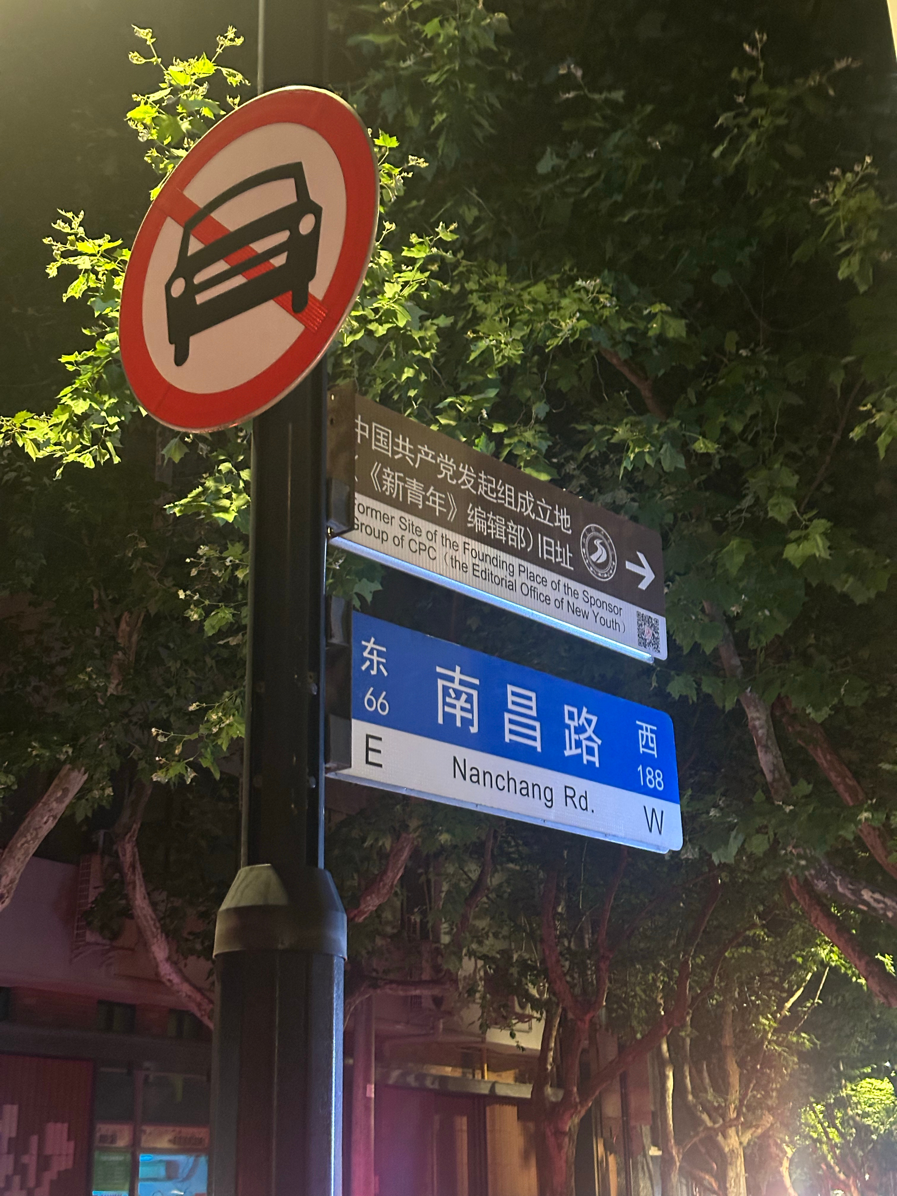 欢迎来到上海 昨晚超绝手气 五个1️⃣（其实没有1️⃣凌晨2:00在上海cos无