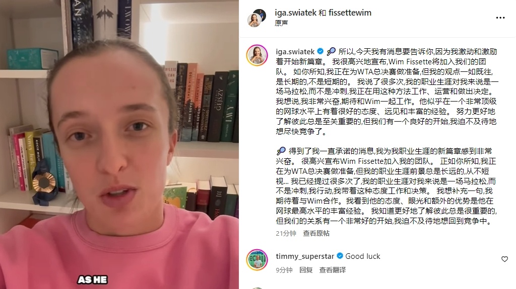 #郑钦文前教练与斯瓦泰克合作# 目前正在备战WTA年终总决赛的女网世界第一斯瓦泰