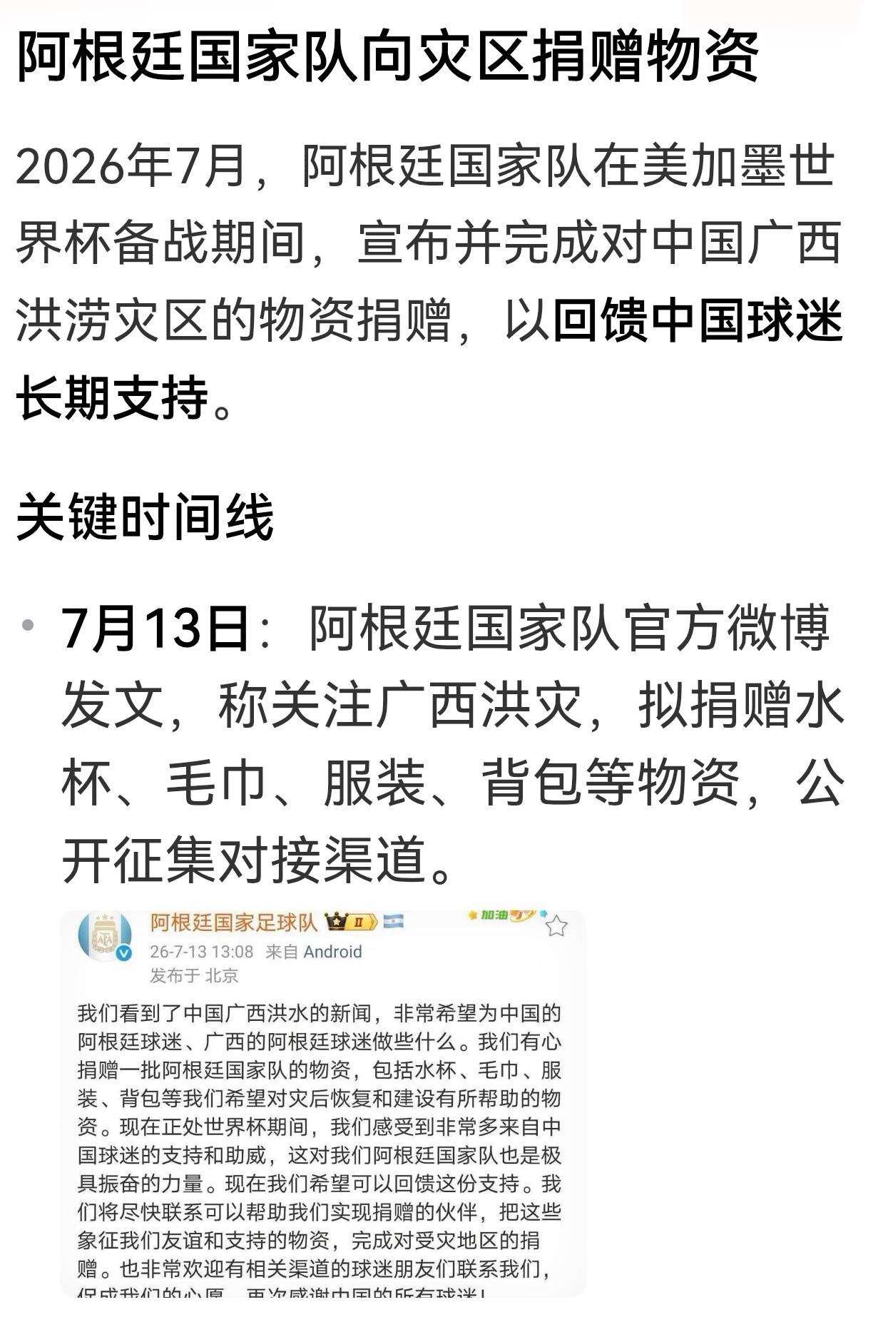 那些奴性十足的喷子们，闭上你的臭嘴