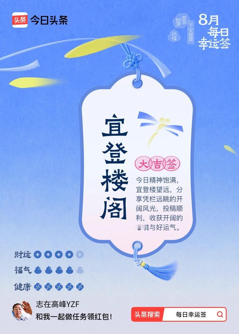 签上说“宜登楼阁”
翻出那支签的时候，我愣了好几秒。"宜登楼阁。"朱红的字，端端