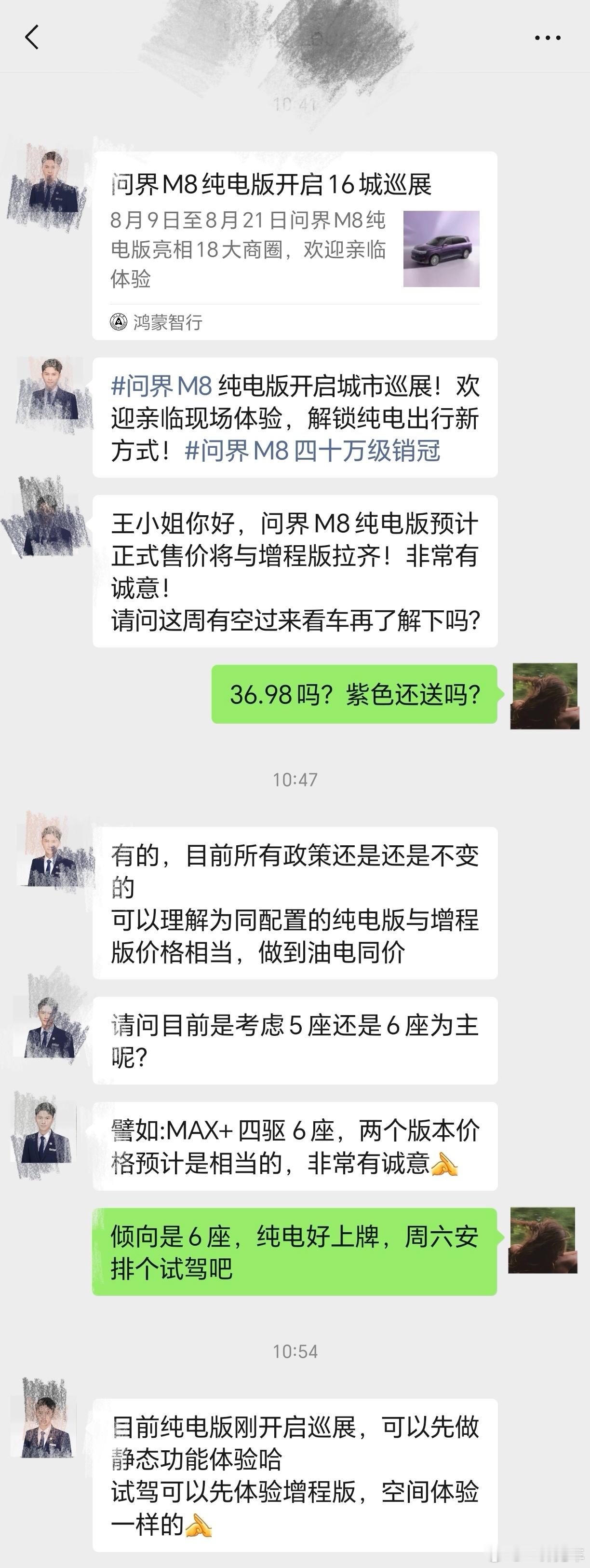 问界M8纯电增程同价？比如四驱MAX+版本，纯电和增程版的最终起售价预计是一样的