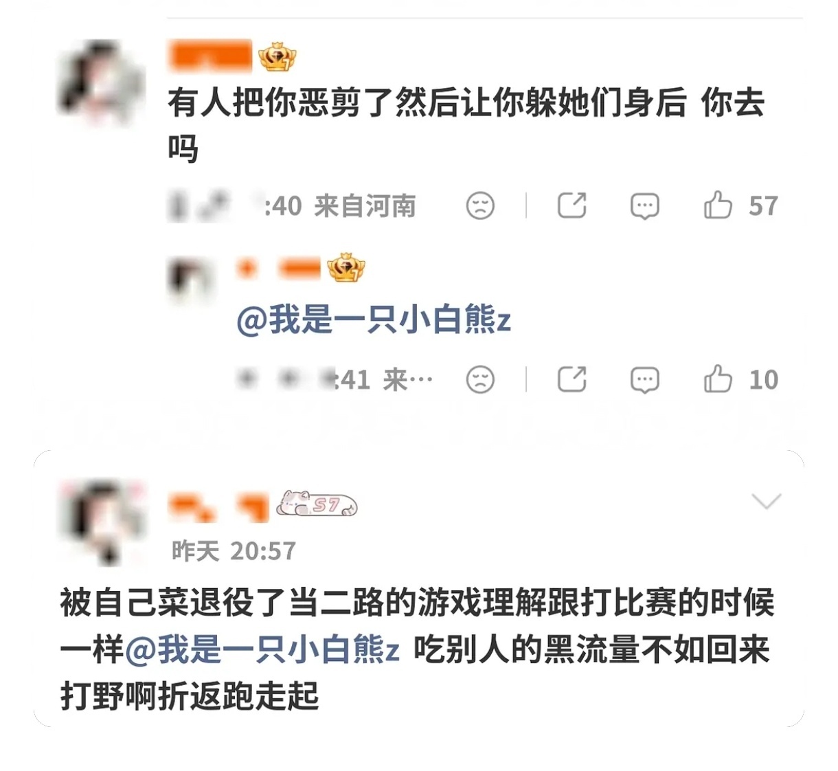 是什么让只有前后四个小时的人变脸如此之快 哦 是为了甩锅 