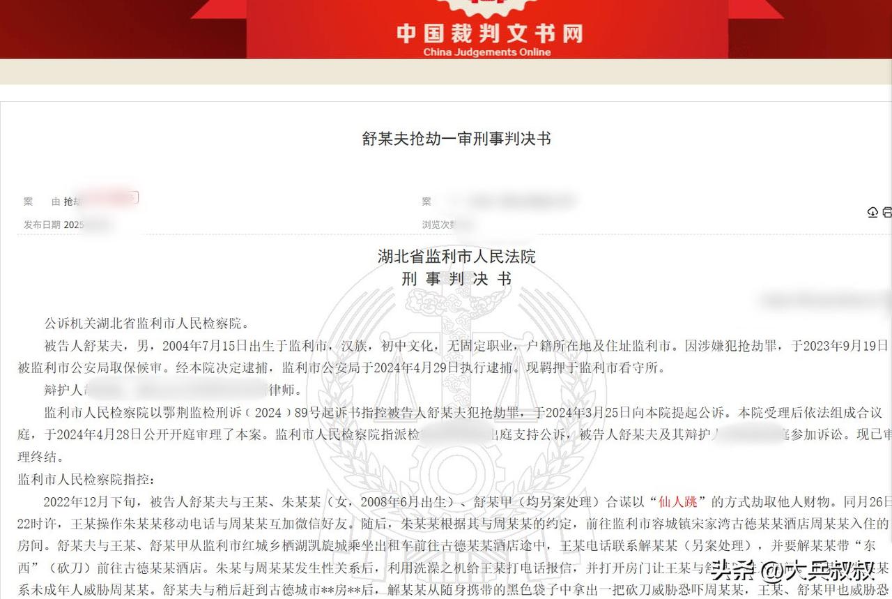 湖北，一20岁小伙和三个朋友，打算以仙人跳方式赚钱，期间，小伙让16岁女同伴约男