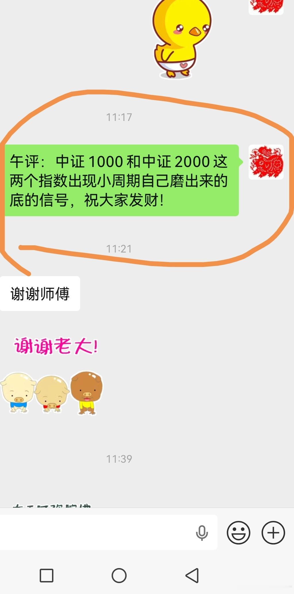 今晚集体复盘的时候，我们一起来研究一下：大盘是否小周期见底？ 