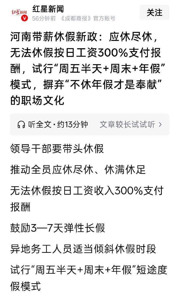 河南的一波操作，狠狠戳破了当下经济最真实的底层逻辑，也说出了无数打工人的心声：提