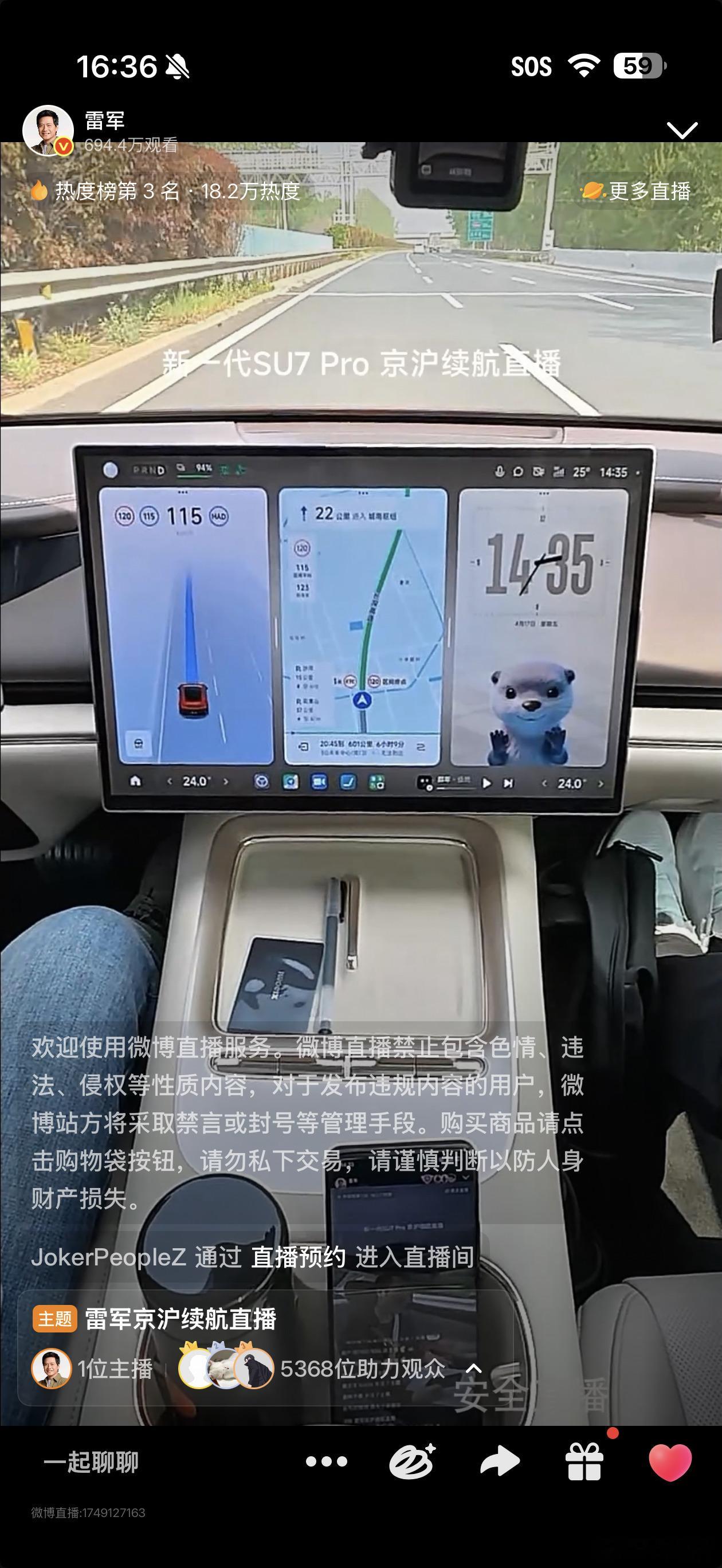 雷总下午直播把速度调成 115 了