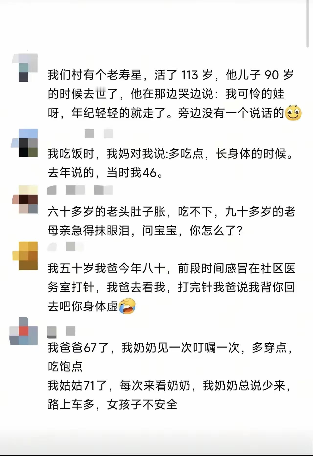 有父母在多大了都是父母眼里的宝宝