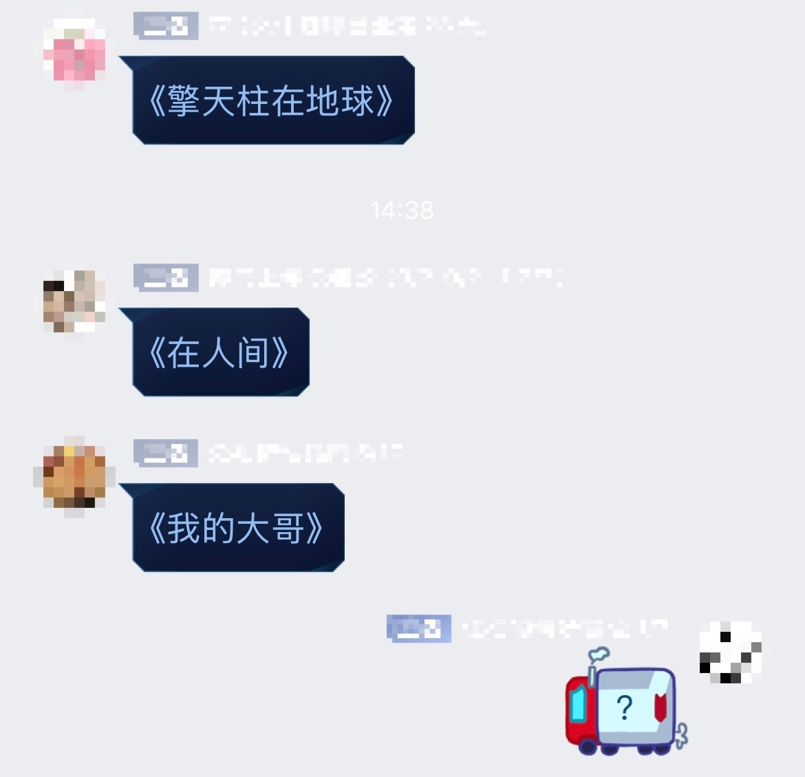 今日远征热腾腾区途中被路过的宅男哥字正腔圆地大喊着OPTIMUS！扣下合影然后塞