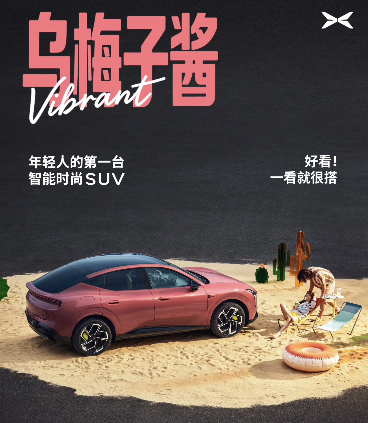 小鹏L03这个颜色，我一个大老爷们看了都觉得很可以啊！ 