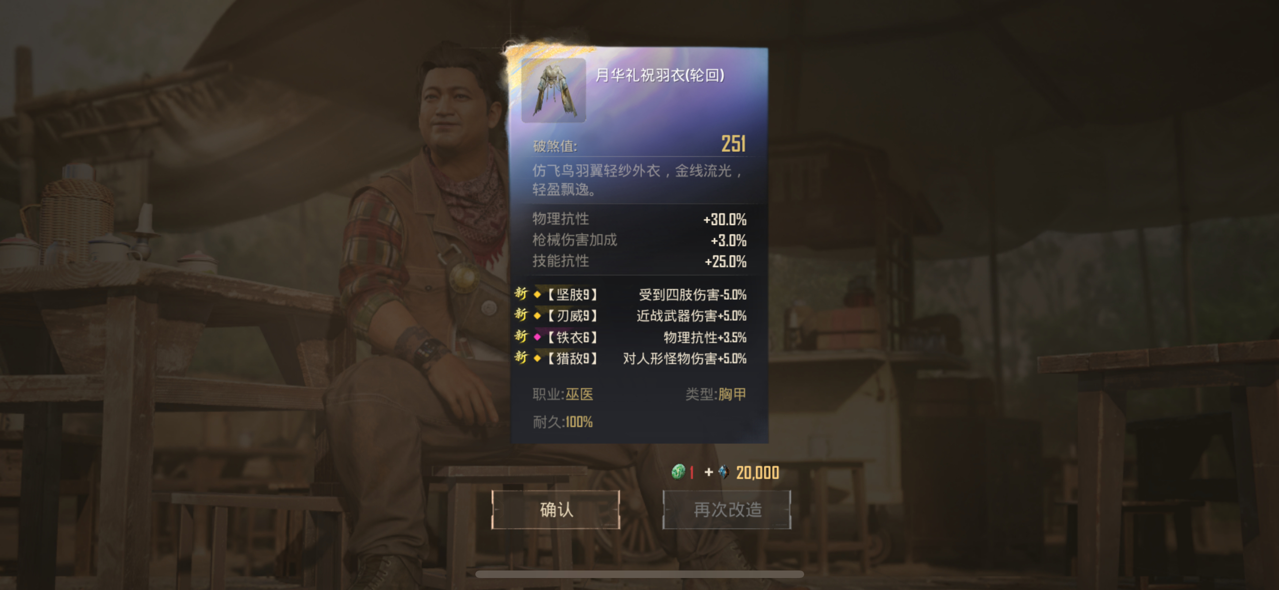随手洗出来一个三金。但是屁用没有我气哭了。我要蚀骨焚心 