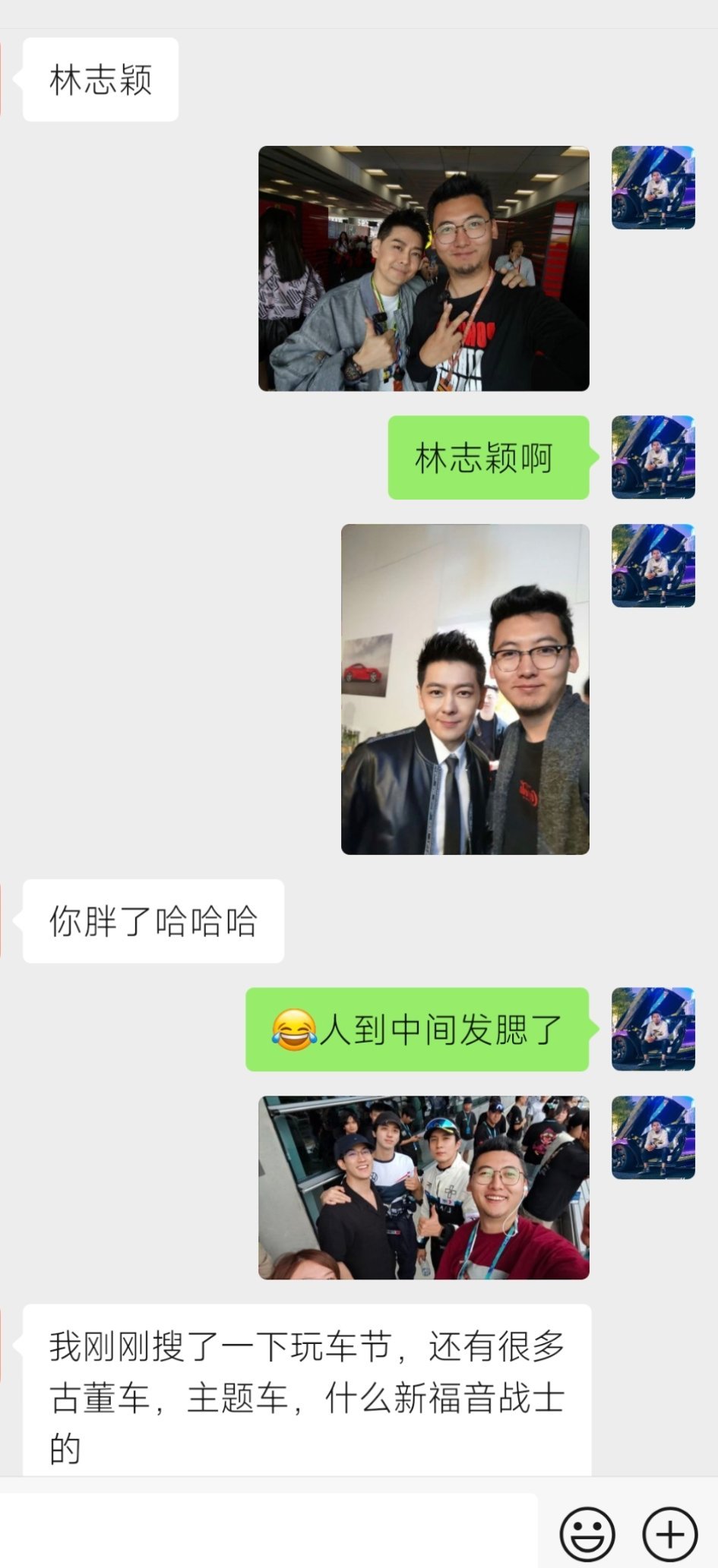 明天要参加一个采访节目，主持人提前问我了几个问题，聊到明星时，他说明星没怎么变，