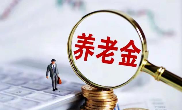 7月5日，人社部、财政部关于2026年调整退休人员基本养老金的通知公布了吗？今年