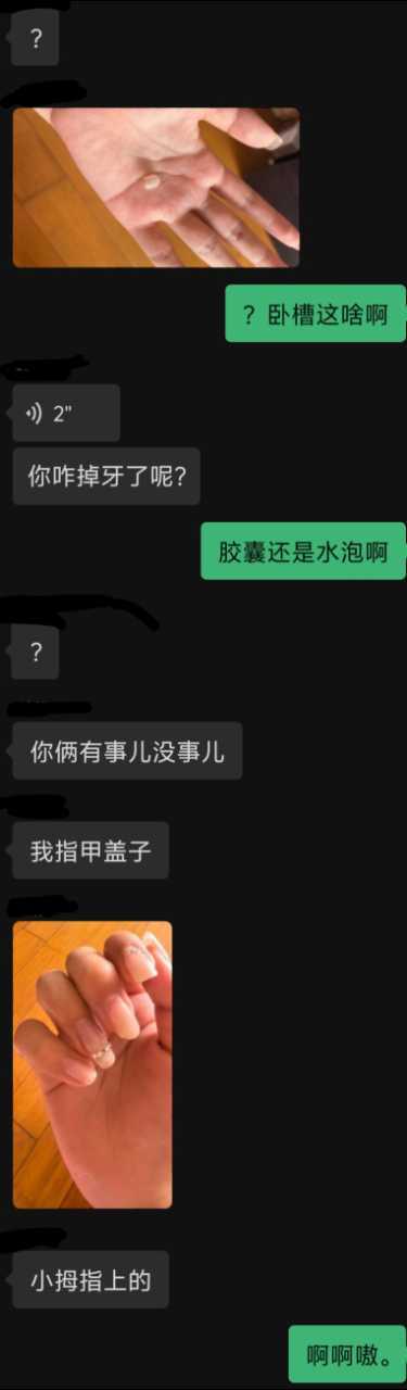 6707我和朋友今天的聊天感觉挺好笑的 