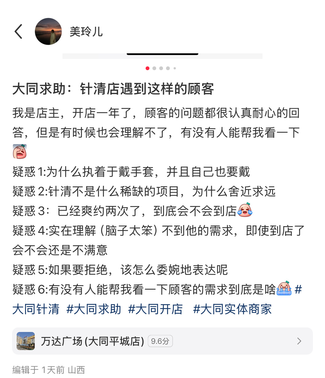 老天啊，刷到这个帖子我还很耐心看完了，想说怎么有人做个针清可以从外地旅游来，就是