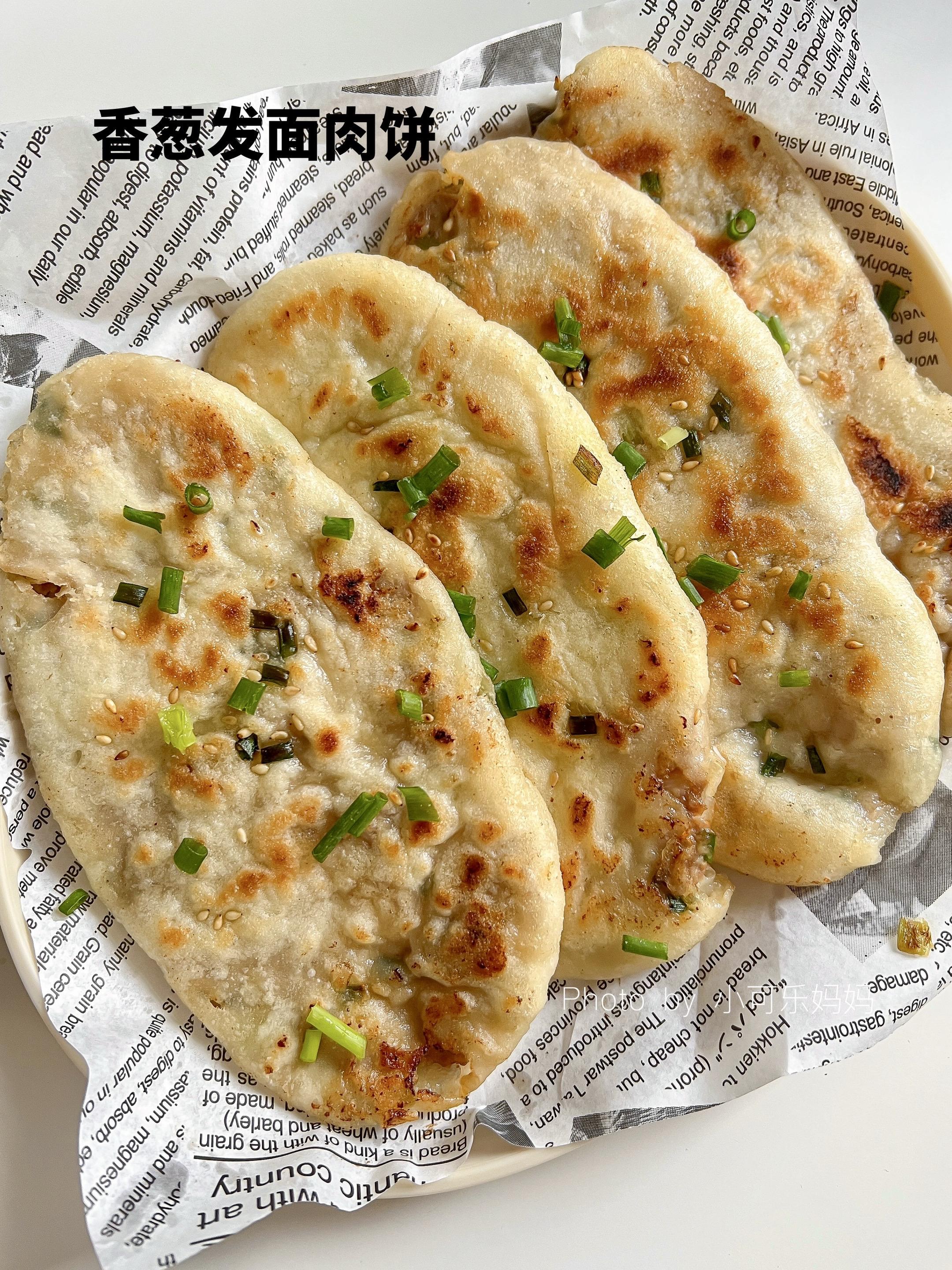 一定要试试这个葱香发面肉饼‼️无需揉面。最近早餐我家都是吃这个发面葱香...