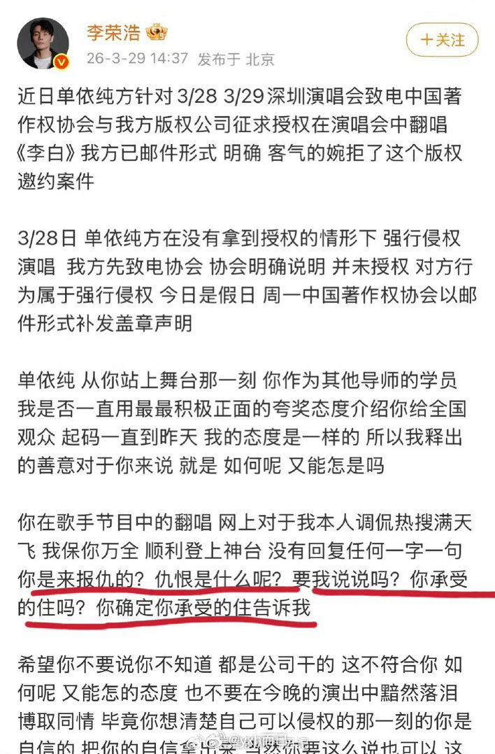 如何呢 又能怎李荣浩这是公开撕单依纯了，还把人几种公关路都堵上了，这俩人应该是私