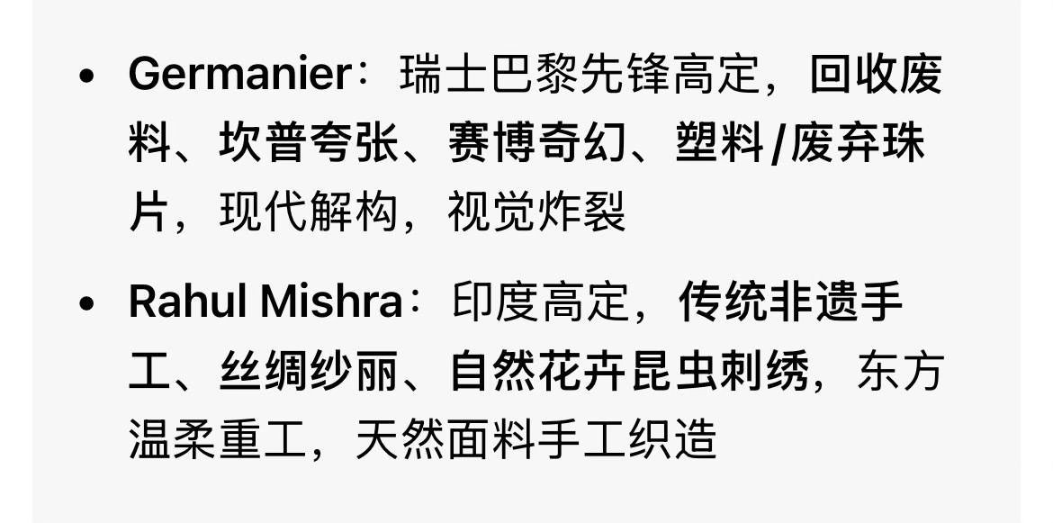 一个赛博奇幻，一个温柔重工。不说也知道谁看哪个，好配云旗郝熠然巴黎高定周