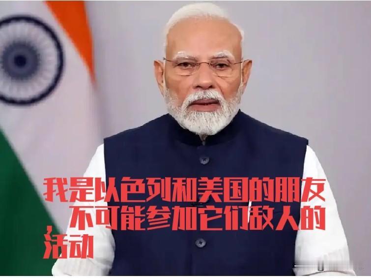 伊朗又被印度摆了一道，7月4号的哈梅内伊葬礼莫迪不去，仅派低级代表团参加。莫迪这