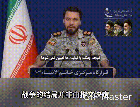 伊朗底气十足，伊朗军方发言人表示美国只能在推文中谈论战争，美国军队从不敢靠近战场