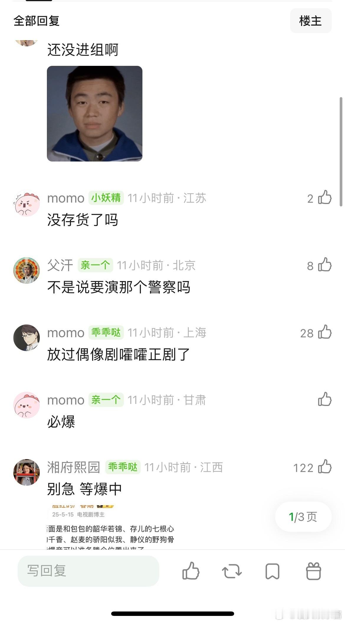 目前宋威龙的存货已经全部播完了，还能进组吗，从去年9月野狗杀青已经歇业10个月快