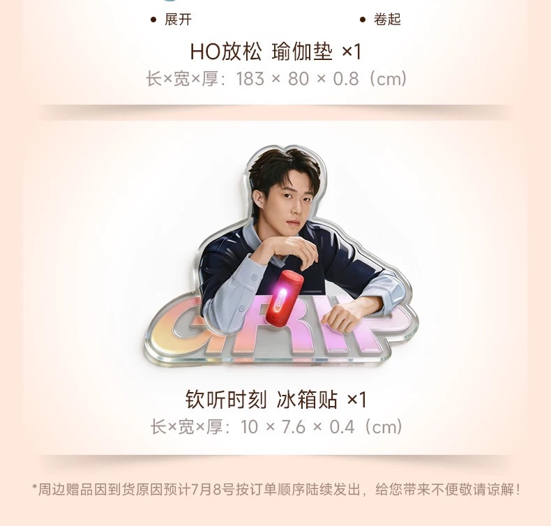 JBL亚太区品牌代言人王楚钦王楚钦 夏日户外运动必备款找到啦 JBL Grip霓