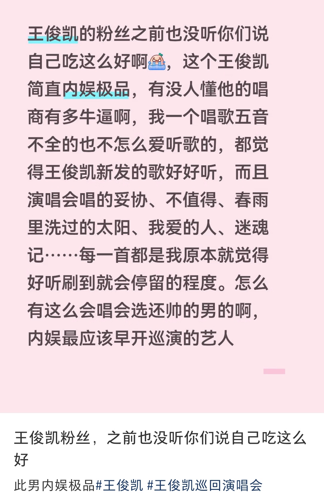 是的是的，16年入坑的这么好的我已经吃了十年了