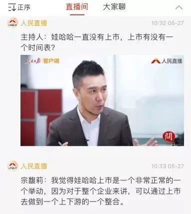 宗馥莉时代的娃哈哈要上市了？