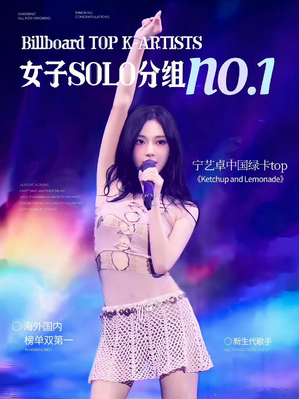 那还说啥了？宁艺卓和小柠檬牛逼宁艺卓时尚表现力宁艺卓五唱一宁艺卓ning请快乐