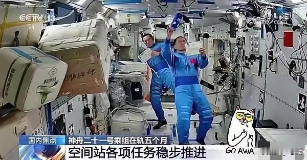 太空出差160天！神二十一乘组状态拉满，中国空间站硬核任务不停歇！

4月13日