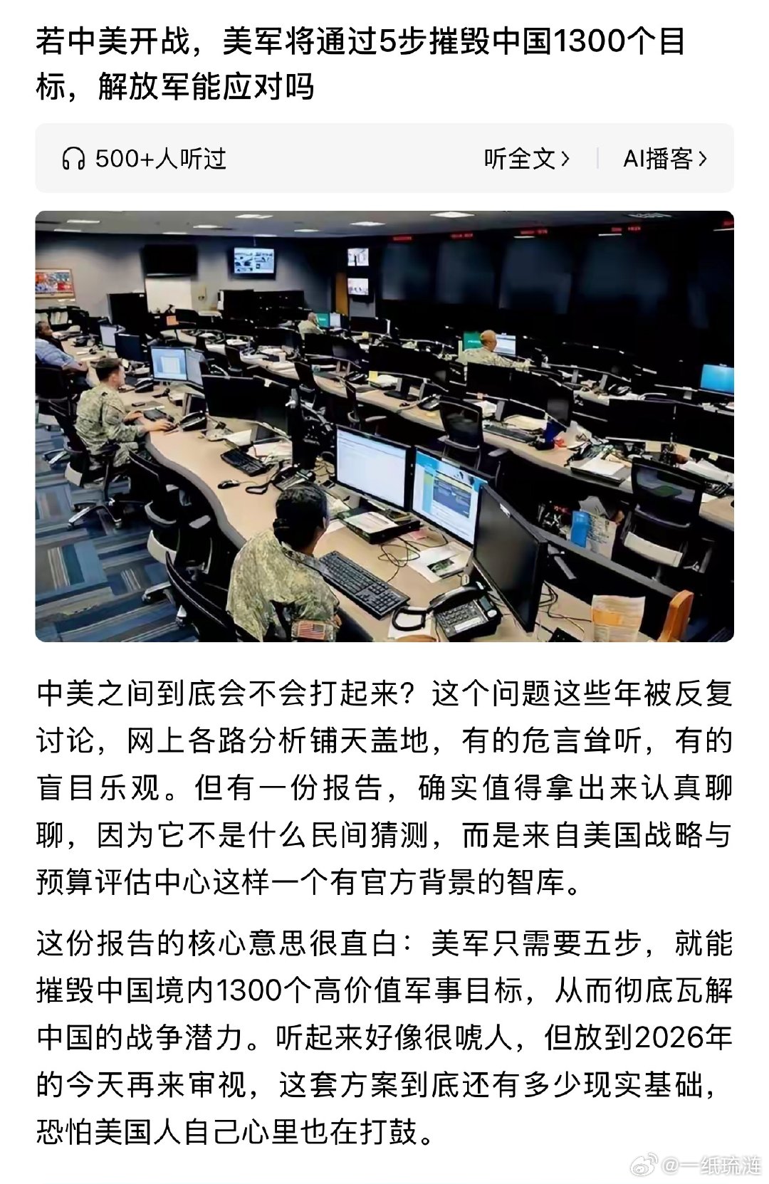 中美开战光摧毁美国的海外军事基地还不够！美国人最怕的是中国轰炸美国本土！我们不但