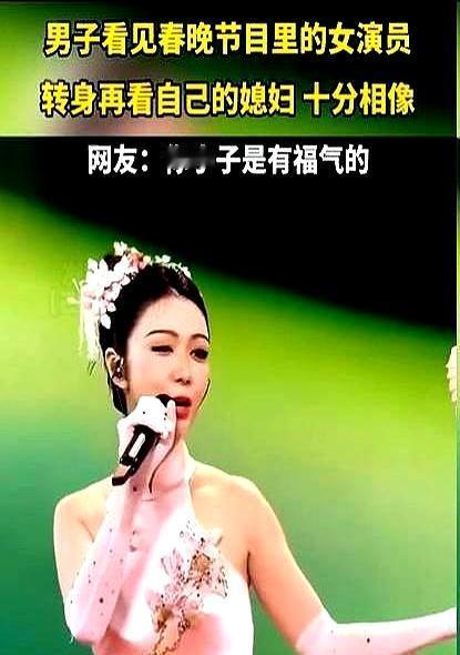 大年三十晚上，一个男人盯着电视里的薛凯琪，扭头看了眼媳妇，瞬间说不出话来。
 