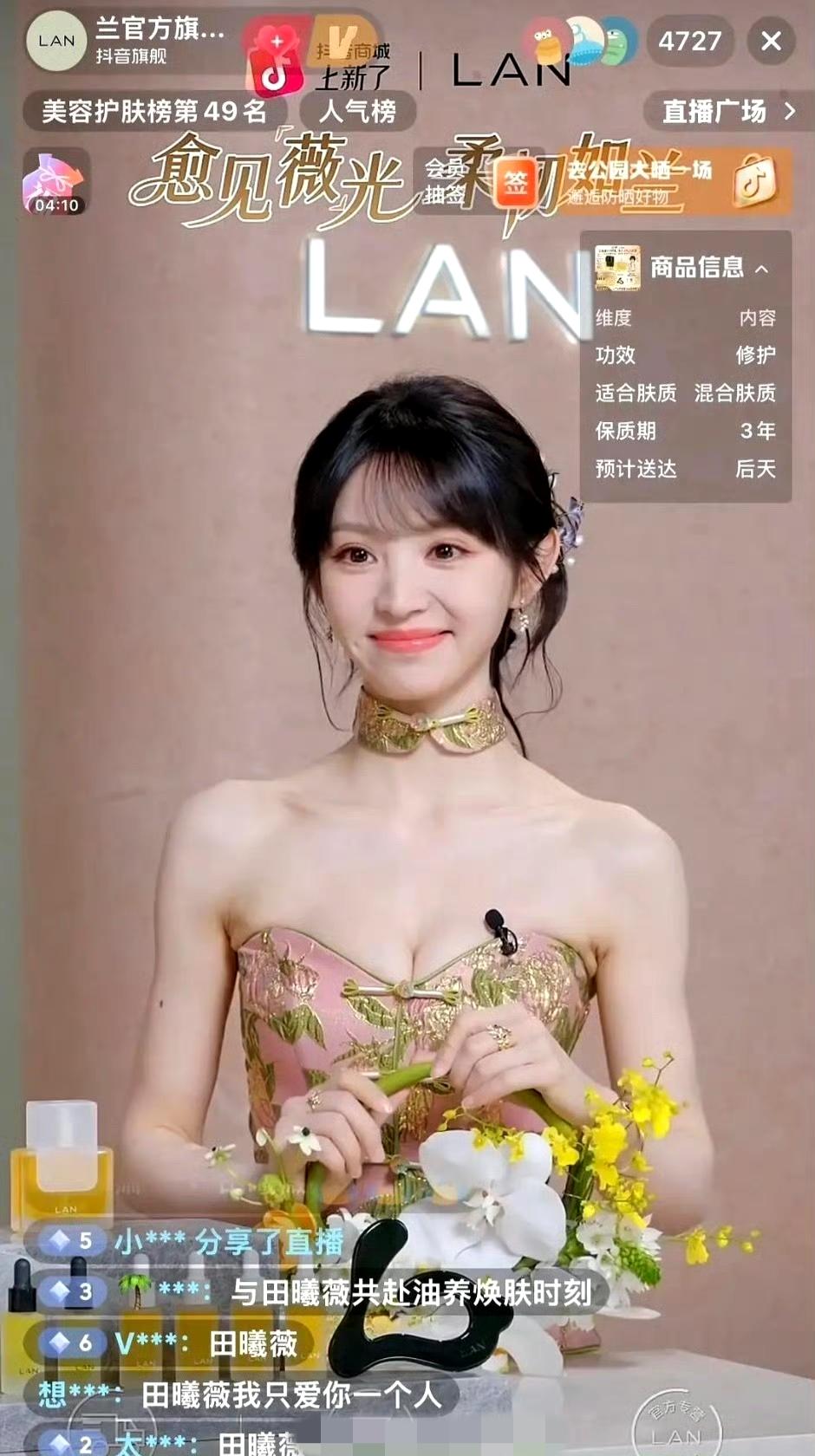 田曦薇直播突发状况！服装不合规被中断，临时用卡片遮挡紧急救场
 
田曦薇的品牌直