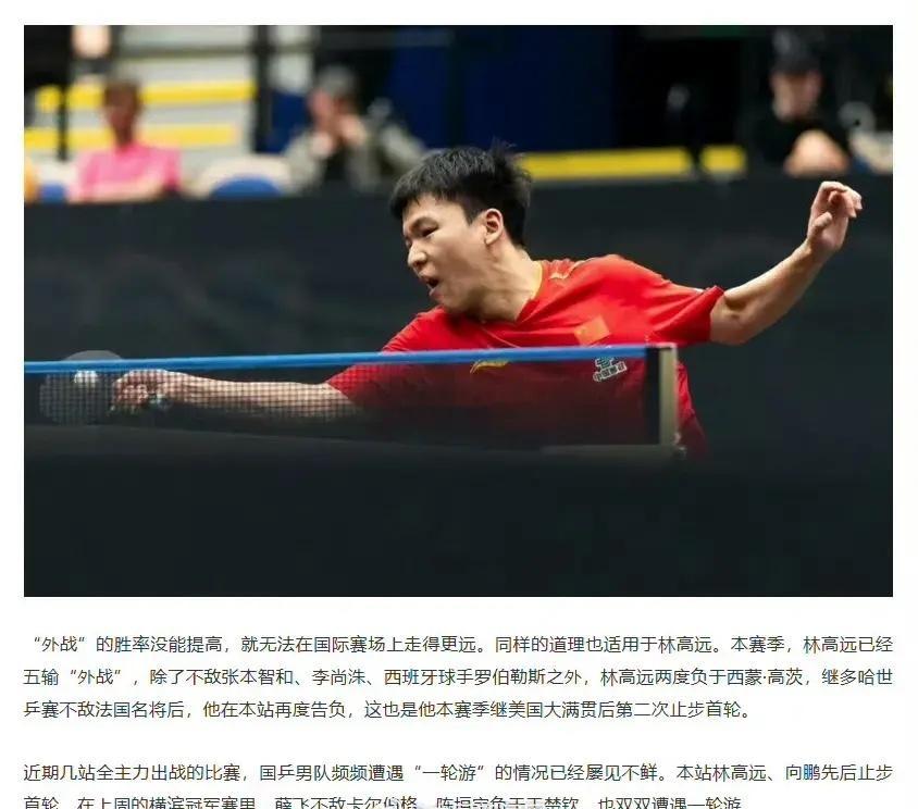 一轮游已成为国乒男队常态感觉现在一轮游已经成了国乒常态了！感觉大家通过一系列的商