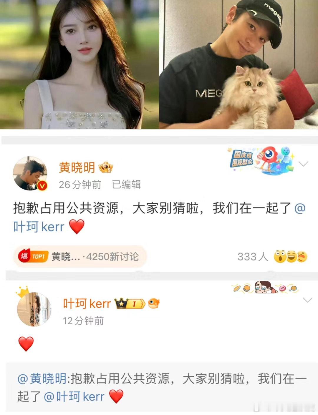 黄晓明官宣恋情的时候是不是以为自己是霸总[疑问][疑问][疑问] ​​​