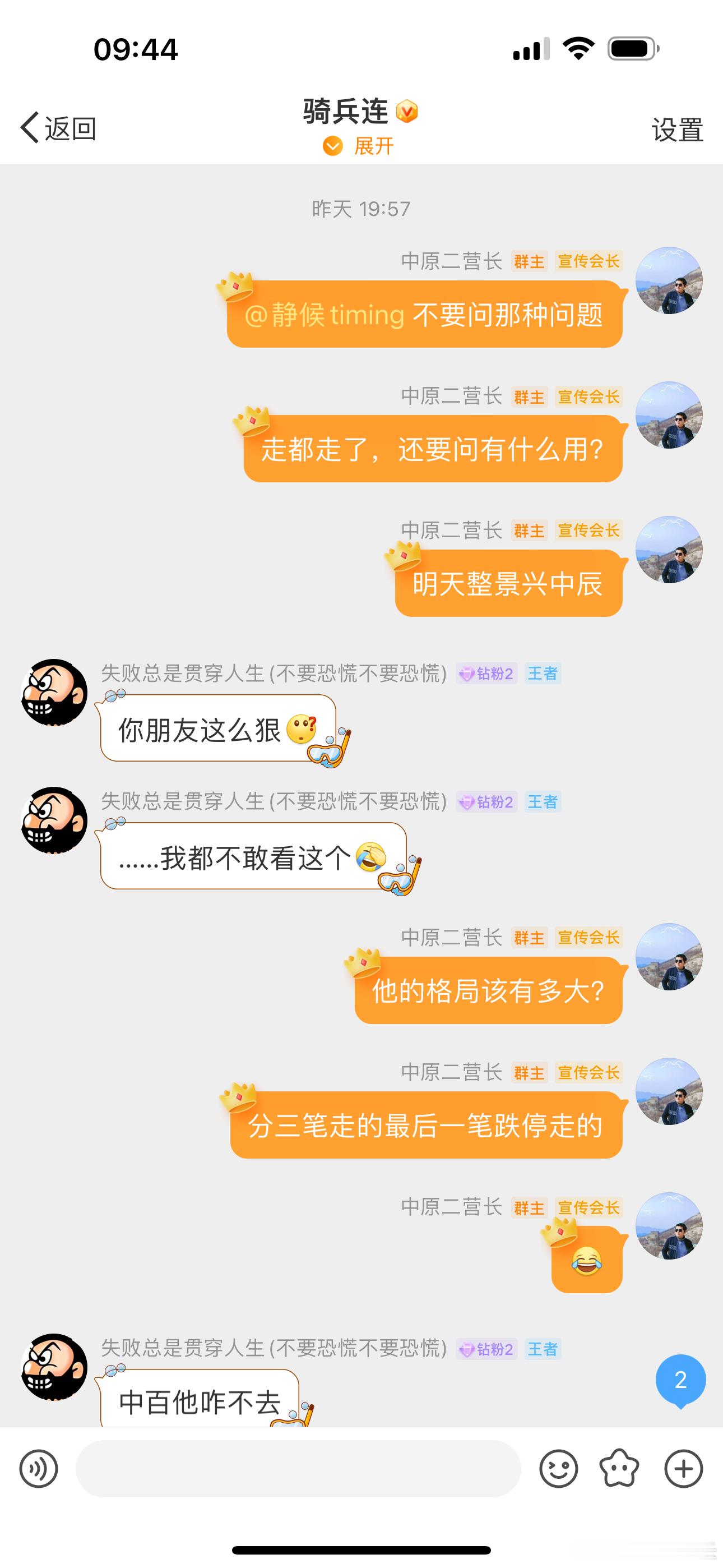 昨天晚上就已经瞄好了，开盘直接上，不管怎么开，直接上 