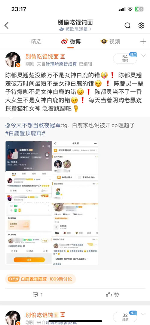 你麻痹的 