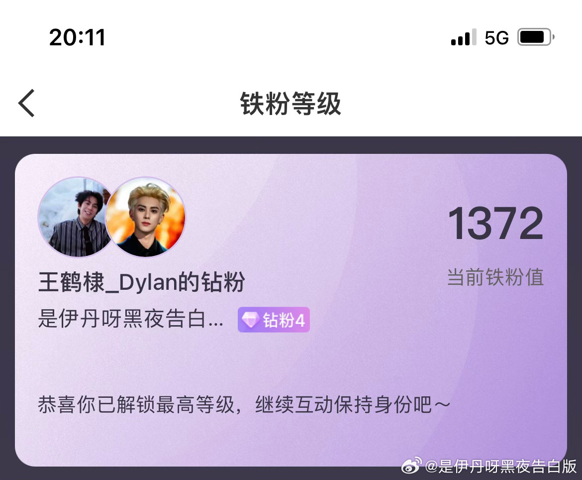 王鹤棣  我同意给这个伊丹一张🎫王鹤棣 /王鹤棣咸鱼飞升 /王鹤棣宋潜机 /王