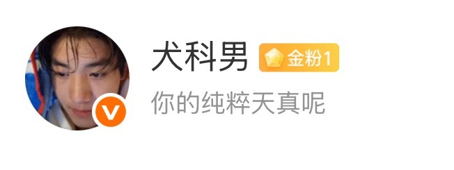 恭迎26年第一个金粉