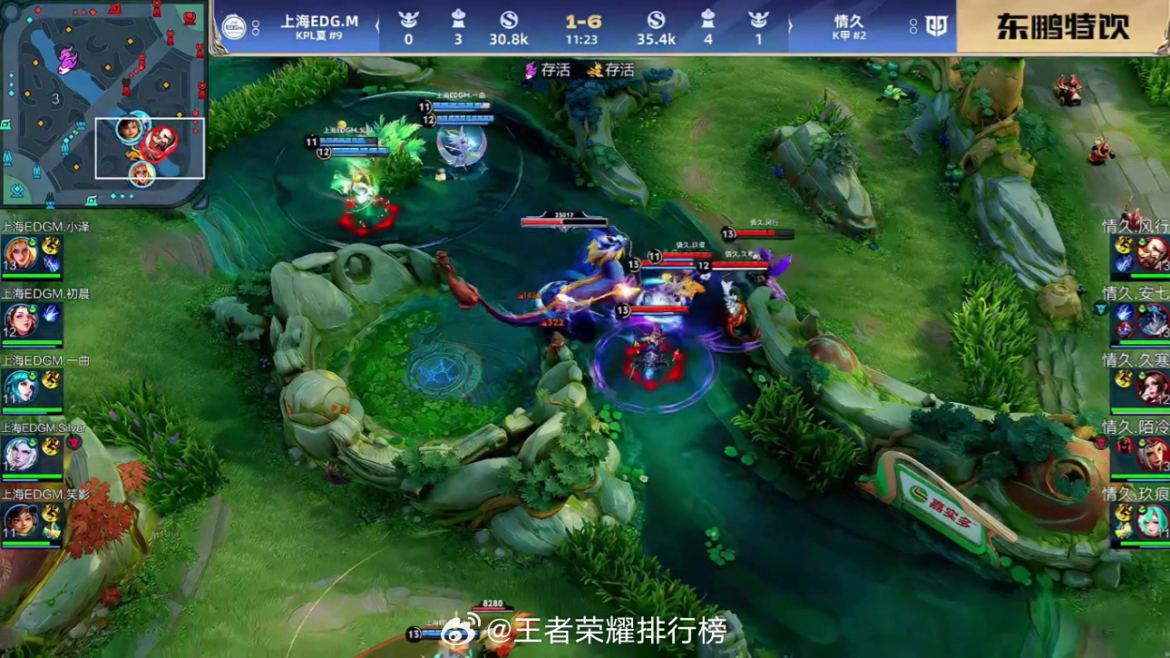 久寒不知火舞MVP  情久对战EDGM  情久 1:0 上海EDG，情久以1换4