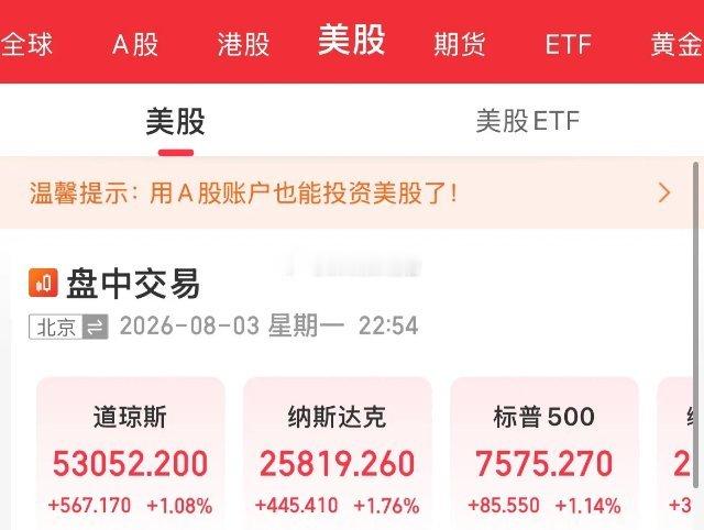 回暖了！英伟达市值重回5万亿美元，存储概念拉升！闪迪大涨4.6%，美光翻红，英伟