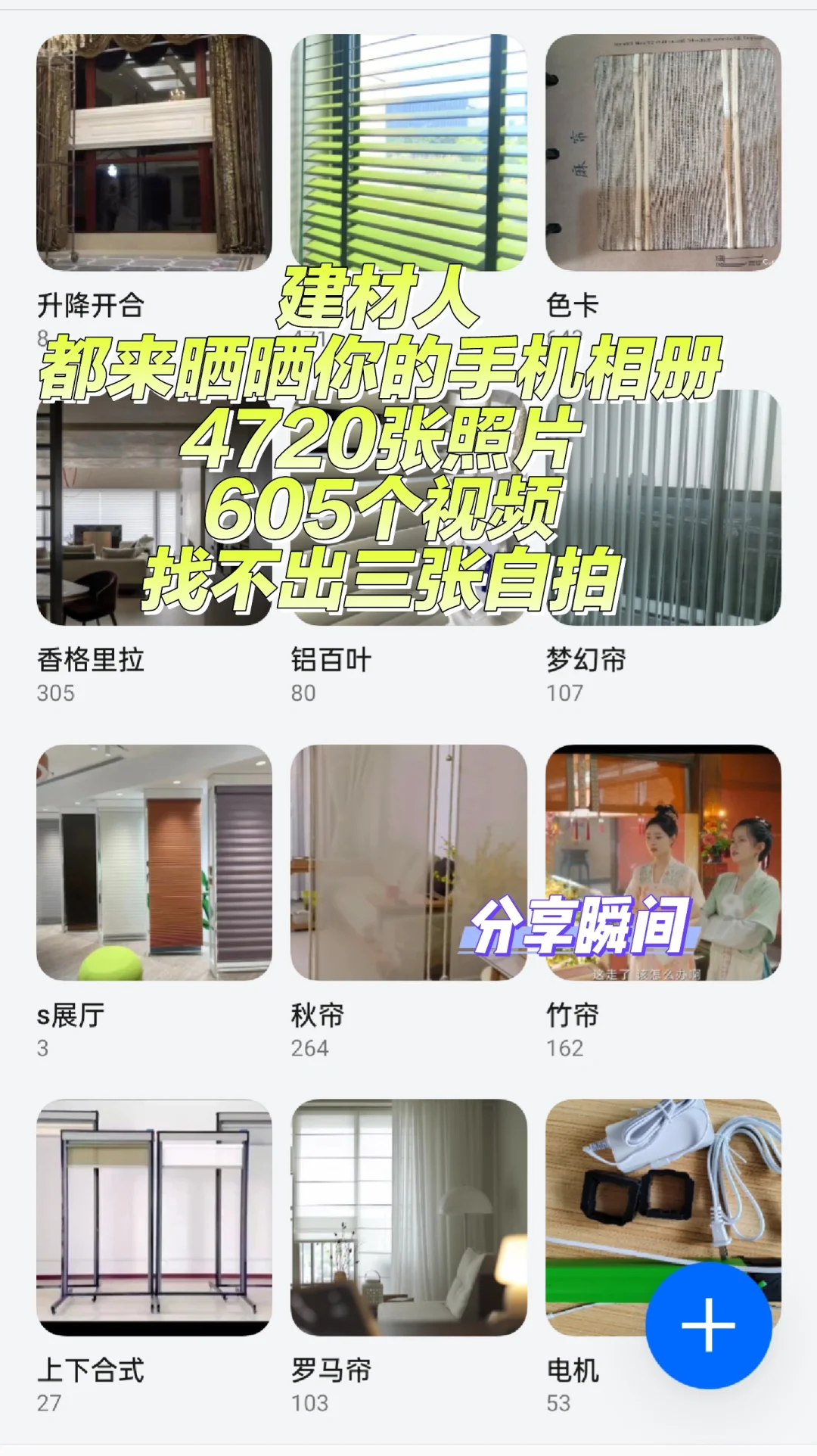 装修设计建材家居行业的，都有职业病？