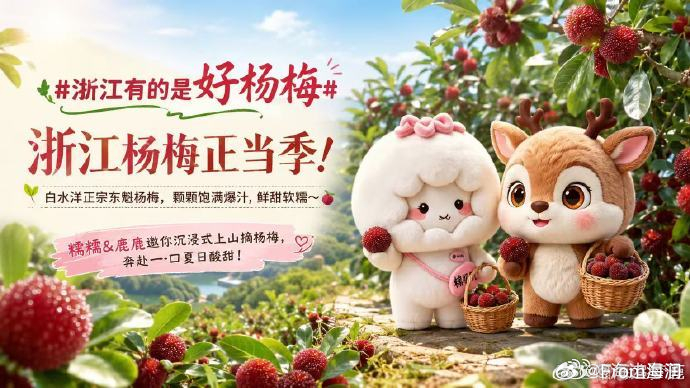 以果为媒解锁临海乡村共富新模样临海立足山地丘陵的生态禀赋，因地制宜培育特色水果产