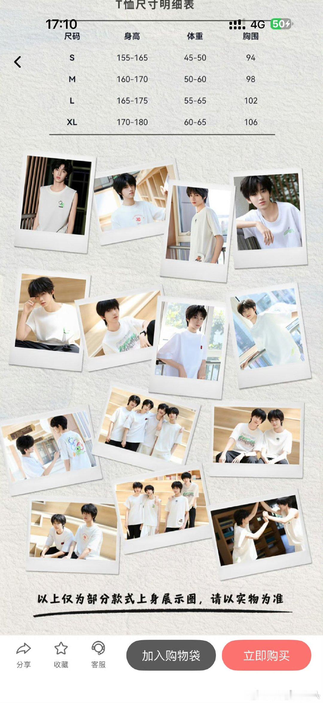 时代峰峻卖tfboys联名t恤让四代做模特tfboys十周年t恤模特是tf四代 