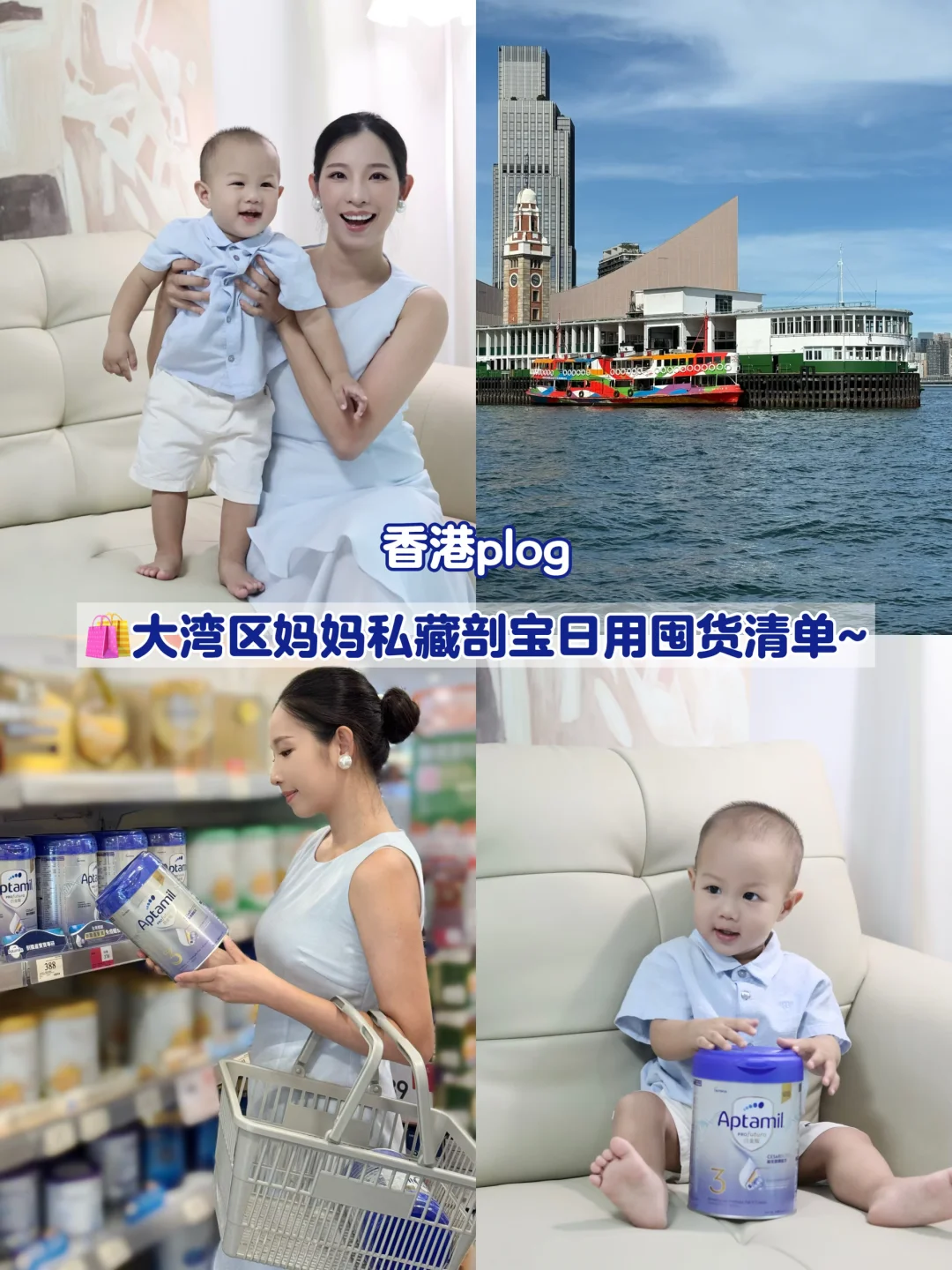 香港citywalk🛍️剖妈私藏剖宝日用囤货清单