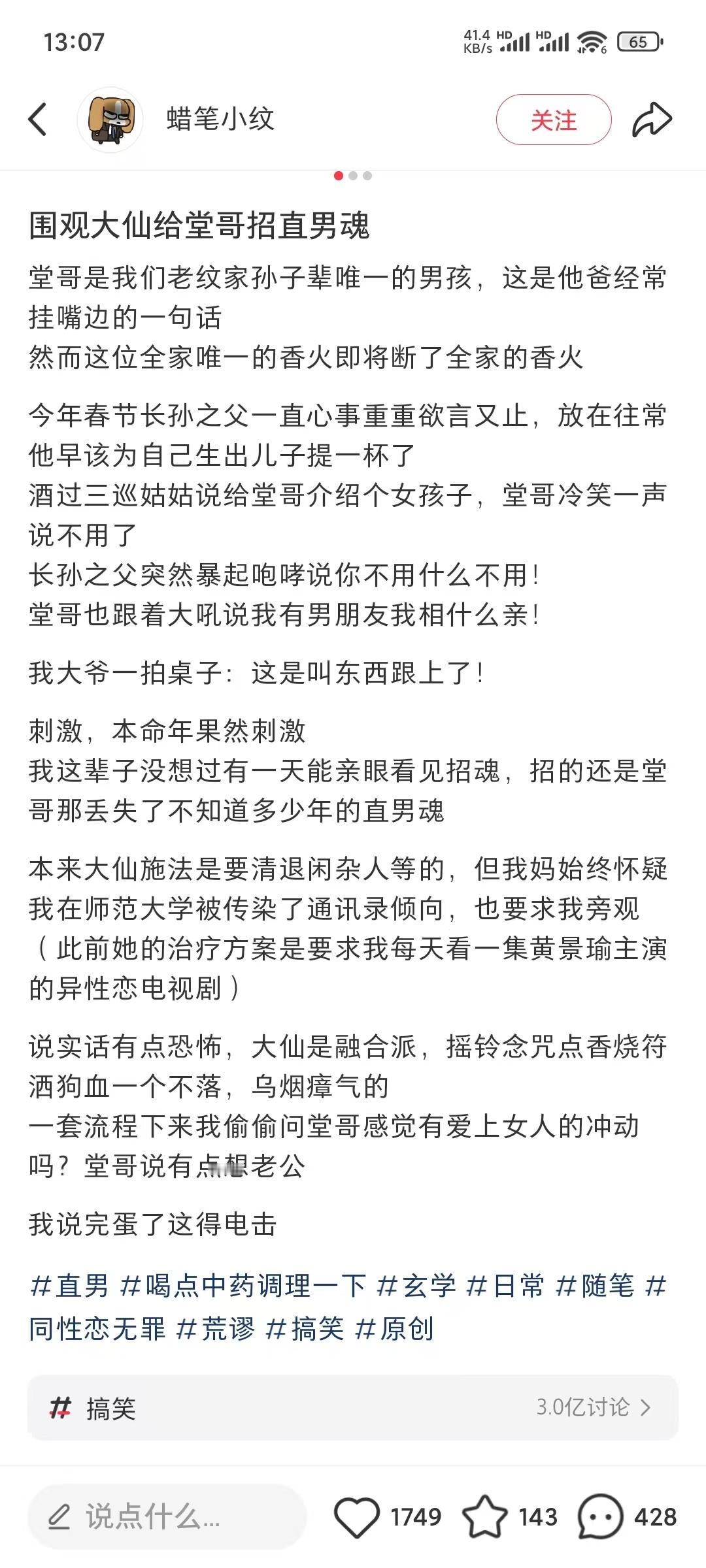 看了看IP，东百的，四舍五入也属于沙东文化圈的一部分。 