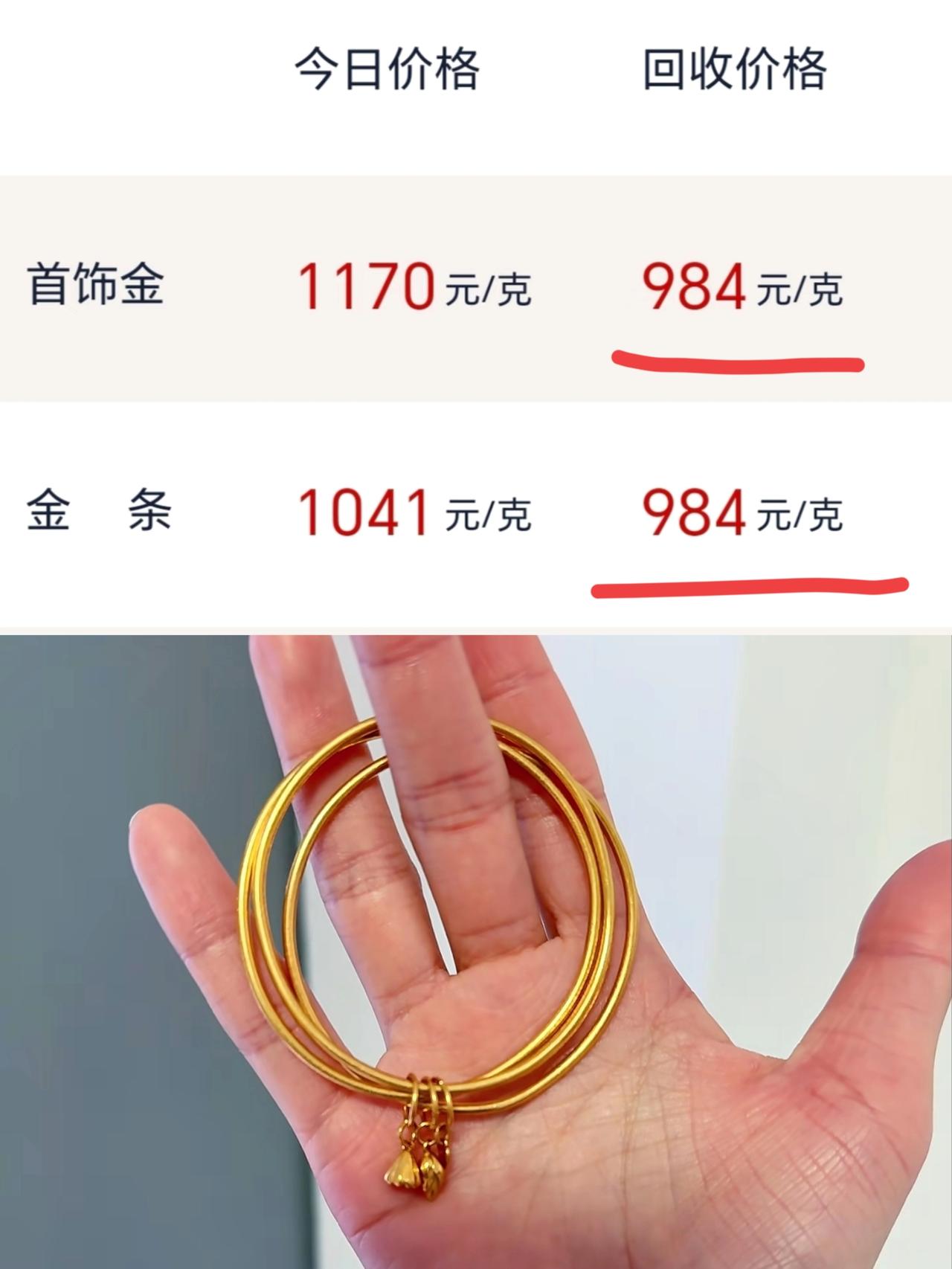 今日金价最新行情，
买金卖金都得看仔细！
 
今天国内黄金市场处于休市状态，咱们