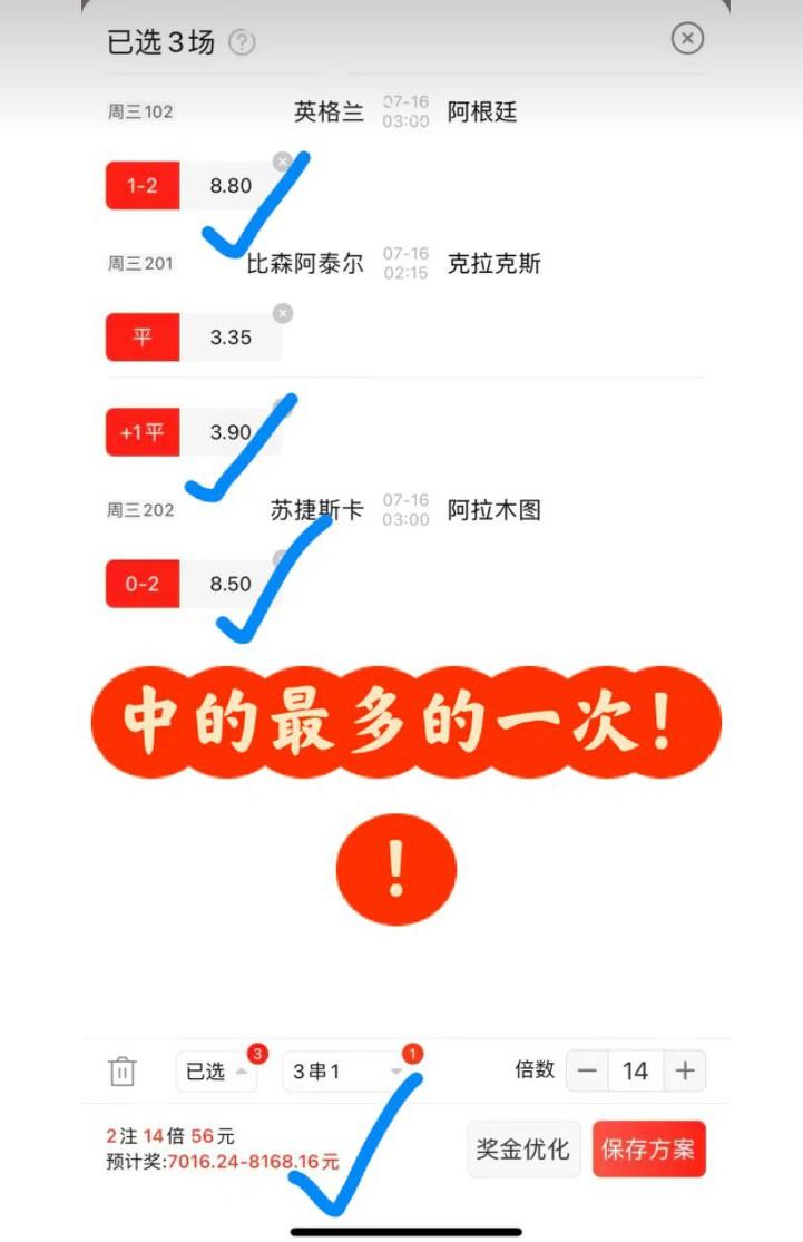 本届世界杯开赛以来我所见过的最倒霉的彩民？
据这位河南网友表示:他本届世界杯买中