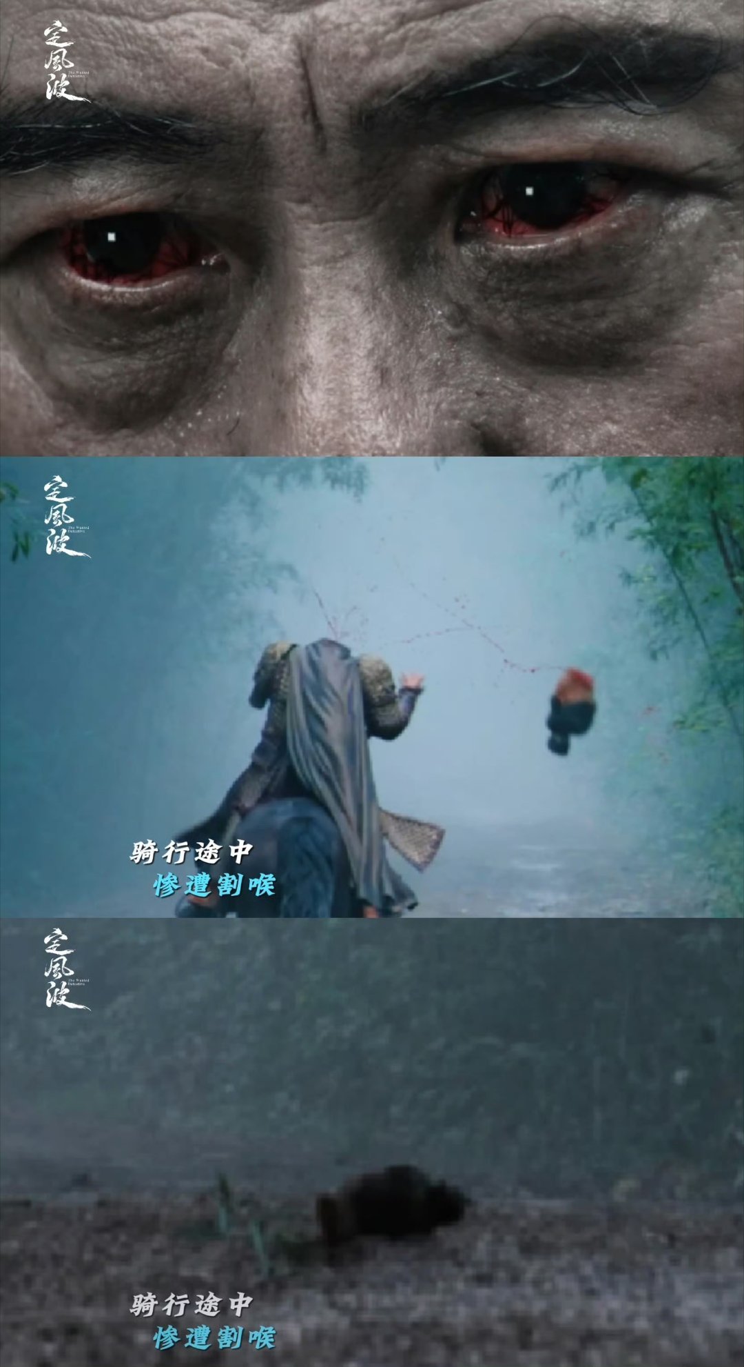 定风波开头六分钟就三杀 不看《定风波》真的会亏！开场六分钟内三杀，死法匪夷所思，