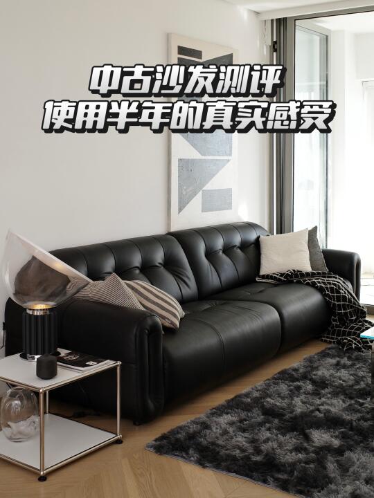 网购黑色真皮沙发测评｜客厅高级感直接拉满