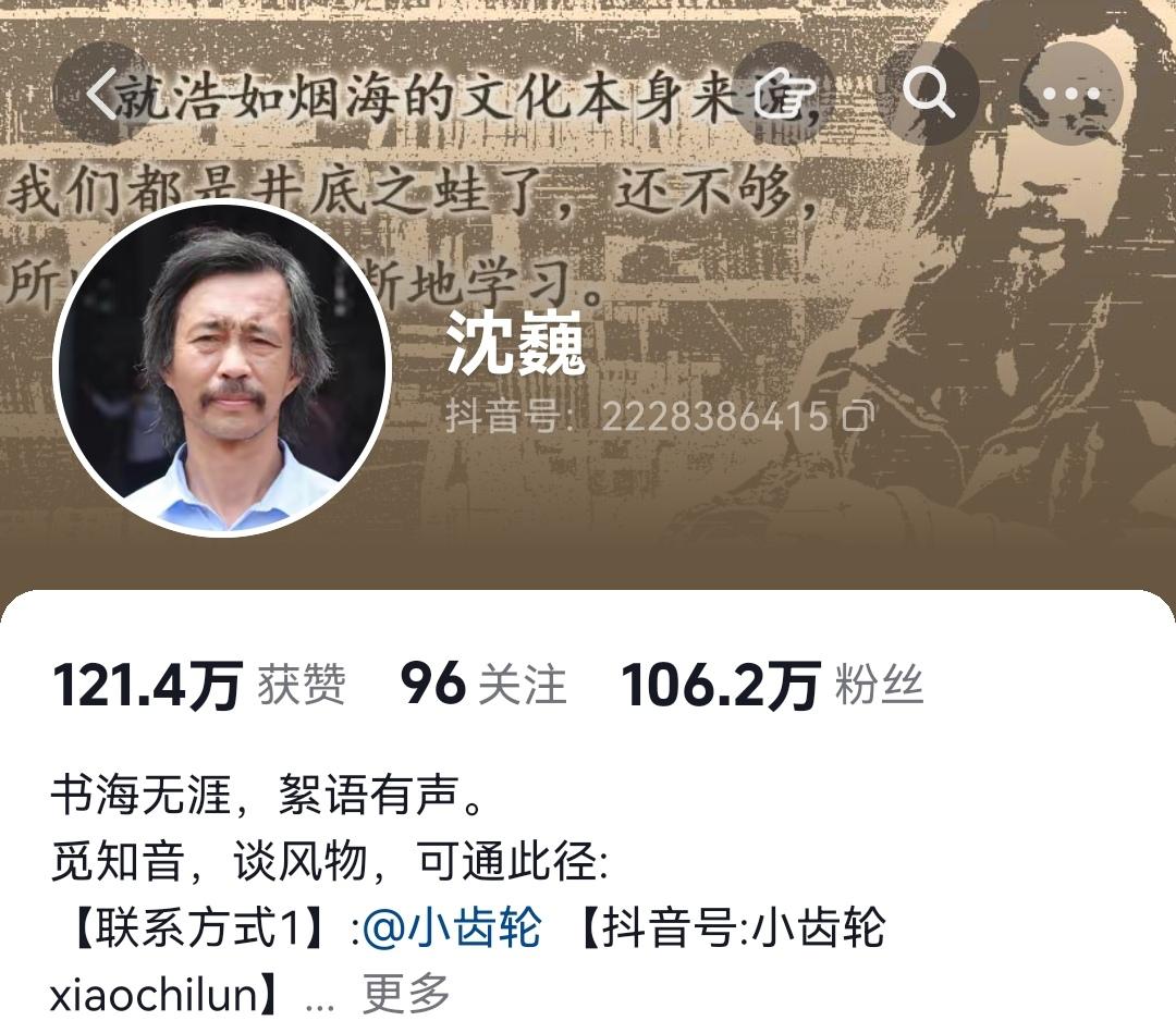 沈巍的抖音粉丝去年这个时候是60多万，二次爆红后逐渐突破到了100万，今年的粉丝